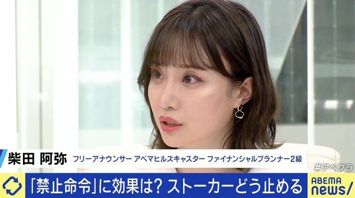 “会えなくなる絶望感”が引き金に？ 禁止命令後の事件 「理性で止まらない一部の人を見分けることが重要。警察官はそこがあまり得意ではない」