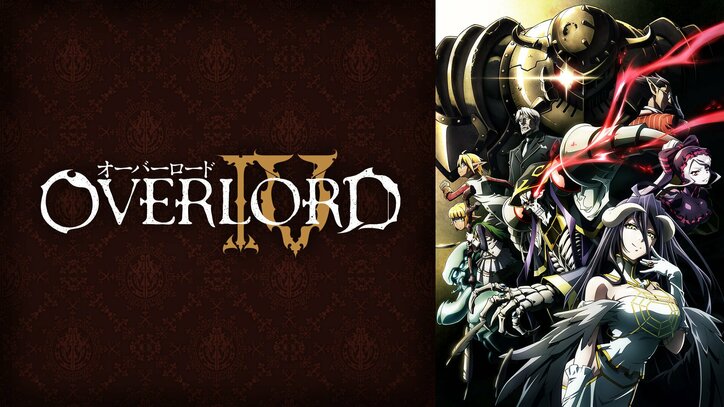 2022年夏アニメ“中間”ランキング発表　視聴数は『よう実2nd』、コメント数は『異世界おじさん』が首位キープ