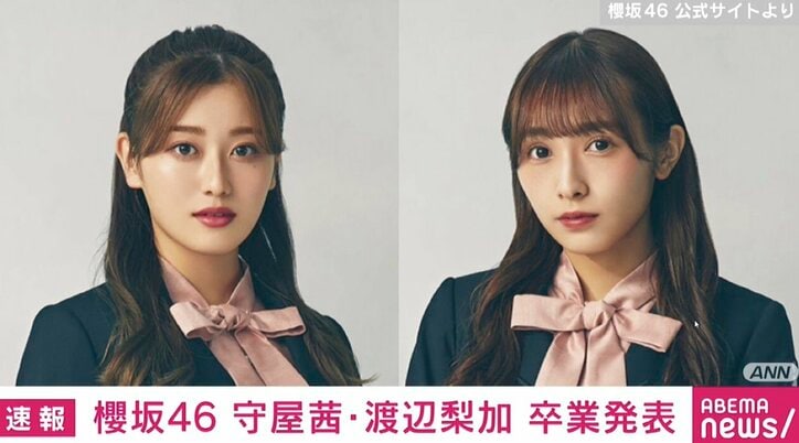 元欅坂46佐藤詩織、生放送中に涙ぐむ 同期の守屋茜と渡辺梨加の卒業に「次に歩んでいく道も応援したい」