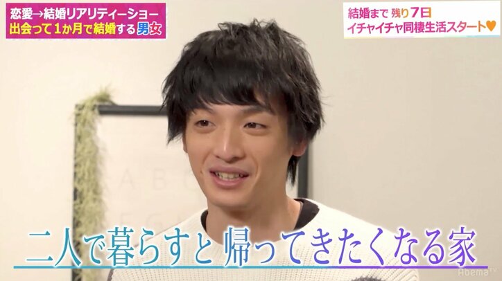 オリラジ藤森、同棲カップルにほっこり「幸せっていたるところに転がってる」