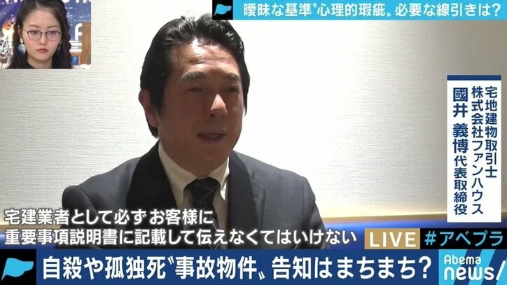 事故物件、誰かが一度住めば告知しなくてもいい? 知っておきたい不動産の“心理的瑕疵”