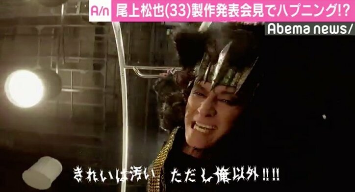 尾上松也、紳士的な気配りも…苦笑い? 大原櫻子にハプニング発生