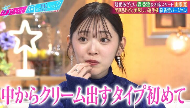 【写真・画像】森香澄「アナウンサーが1番できないこと」元ハロプロアイドルの気持ちを揺さぶるデートテクに嫉妬　3枚目