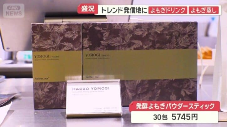 「よもぎパウダー」