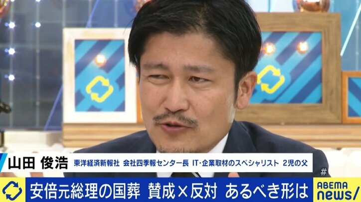 田母神俊雄氏「国民の半数以上が支持」小西ひろゆき議員「圧倒的な納得感が必要」賛否入り乱れる安倍元総理の“国葬”、着地点は?