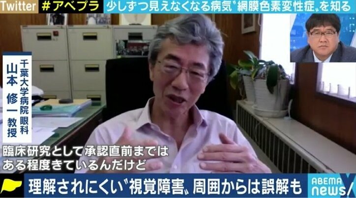 少しずつ奪われる視力、視野…“見えることが前提の社会”で悩む5万人の網膜色素変性症患者たち