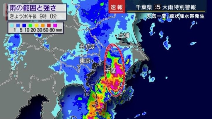 線状降水帯