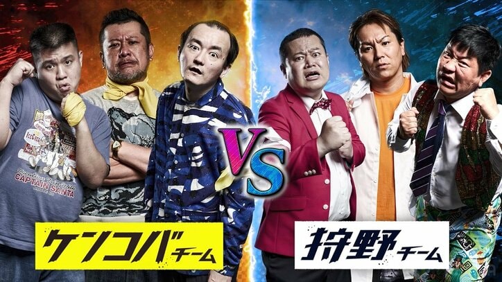 ケンコバ、ザコシを”お笑いストリートファイト”で倒すと宣言！「ネットニュースでお笑い語りすぎている」「ここらでとっちめないと」