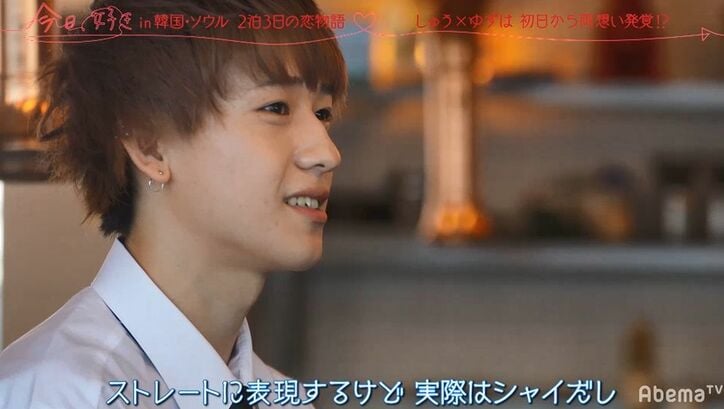 完璧なモテ男登場！ギャルが早速恋に落ち…アプローチの上手さにノンスタ井上も感心『今日好き』韓国ソウル編第1話