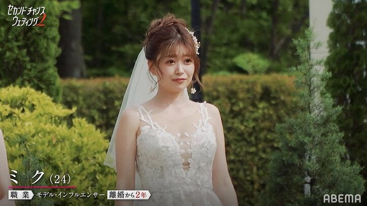 5人のバツイチ女性が初対面で結婚式＆指輪も交換！シングルマザーやモデル、YouTuberなど週末婚へ『セカンドチャンスウェディング2』第1話