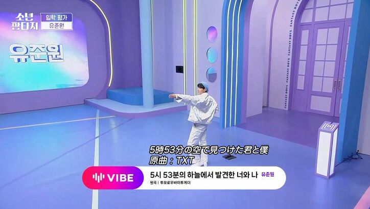 元HYBEの練習生「事務所を出てから進路悩んだ」オーディションに再び挑戦、美声とダンスで注目浴び「センター似合う」の声『少年ファンタジー』#1