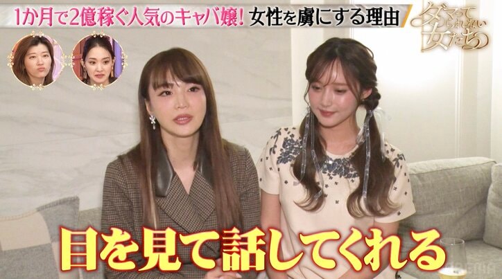 【写真・画像】“予約できない幻のキャバ嬢”、衝撃の1カ月の売上を告白　2枚目