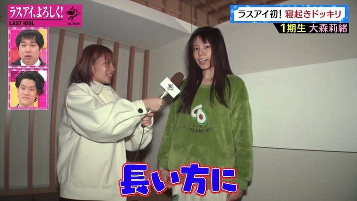 ラストアイドル大森莉緒、霜降り・粗品の名前が思い出せず暴言？ パジャマは「長い方に」