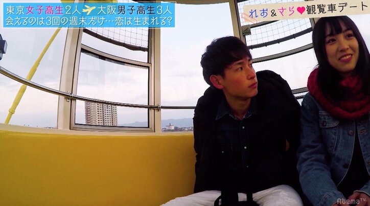 バチバチの三角関係でイケメン高校生が男泣き「ここまで真剣になるとは思わなかった」『恋ステ』大阪編