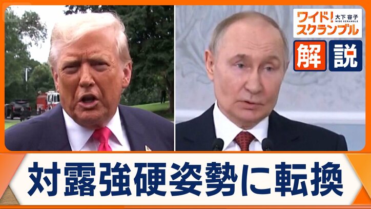 対ロシア強硬姿勢のトランプ大統領　50日以内の停戦合意を要求も…しなければ「2次関税」