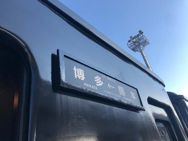 特別仕様「SL鬼滅の刃」残す運行あと2回! 劇中の世界観をリアルに再現