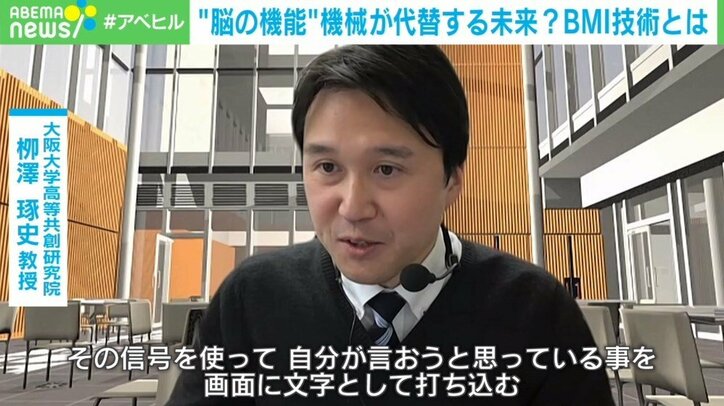 きちんと発語できなくても”脳波で文字入力”が可能に 期待高まる「BMI技術」とは