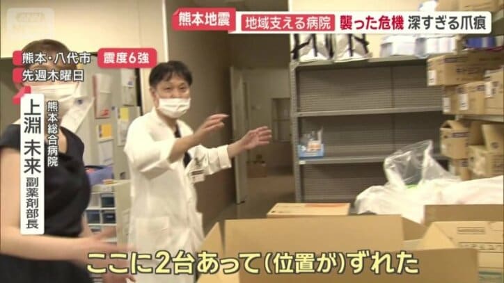 冷蔵庫の位置がずれたという