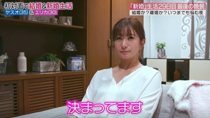 元『あいのり』嵐と結婚か離婚か…妻、前日の夜に気持ちを固める「答えは迷いなく言えます」