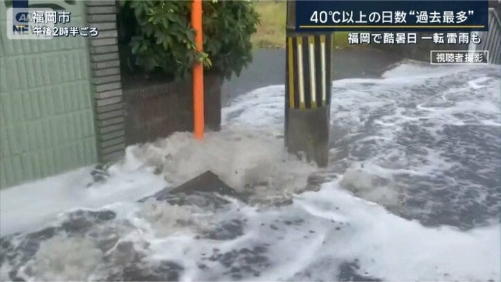 福岡市