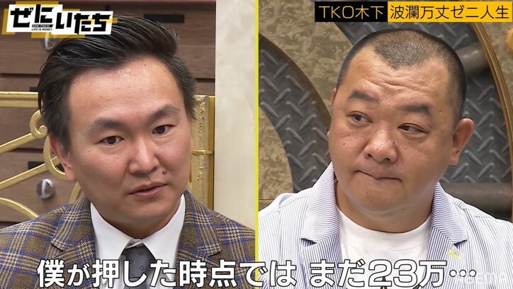 かまいたち、TKO木下のYouTube低評価日本記録に貢献「お前も押したん？」