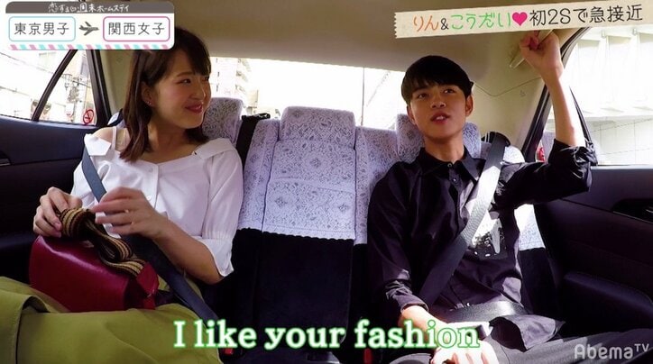 英語堪能・こうだいのモテっぷりが止まらない！『恋ステ』東京男子×関西女子 第3回