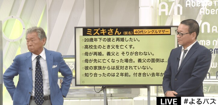 悩み相談 彼氏は娘と同い年 歳年下男性と結婚したい40代シンママが登場 その他 Abema Times