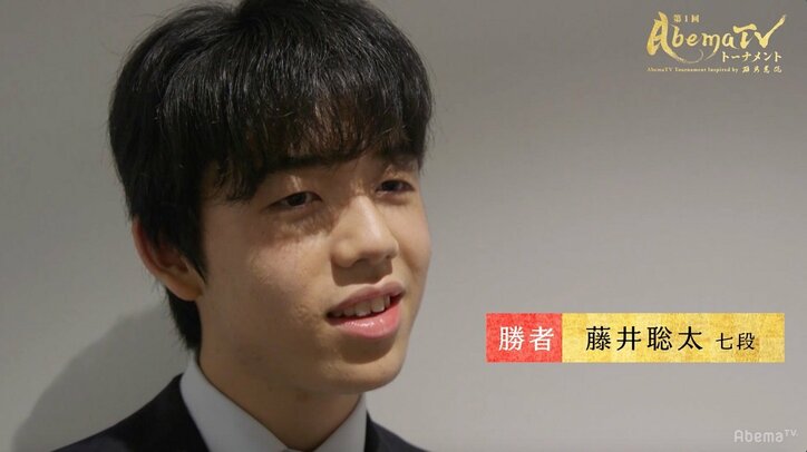 藤井聡太七段、予選から破竹の6連勝 増田康宏六段との“天才対決”にも快勝/AbemaTVトーナメント決勝T1回戦