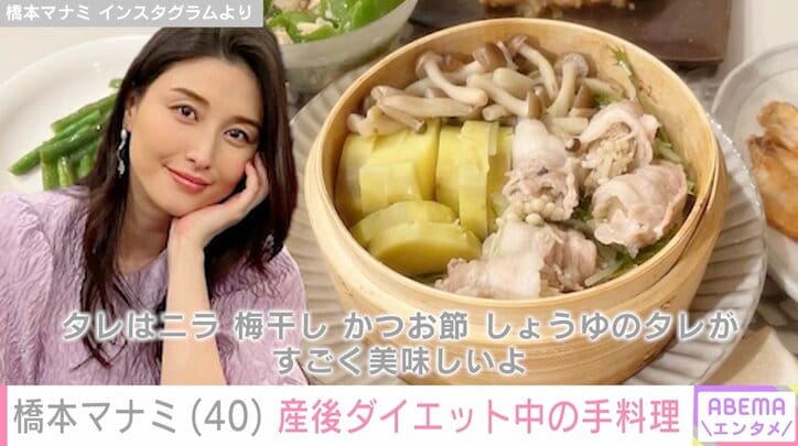 【写真・画像】第2子出産の橋本マナミ、産後ダイエット中の“映えないお料理”に反響「ダイエット食に見えない」「美味しそう」　1枚目