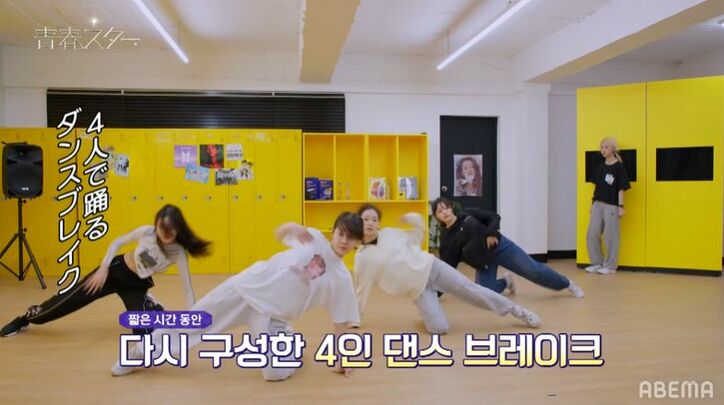 「KARAと違う」「踊れてない」アイドル5人の『ミスター』に痛烈ダメ出し、パフォーマンス中にメンバーが離脱も『青春スター』