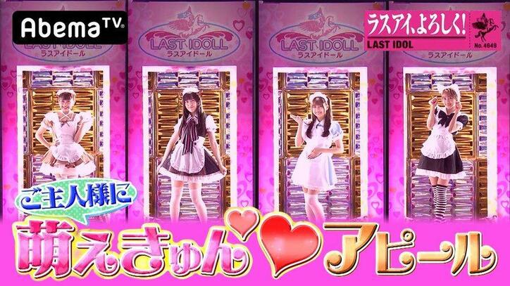 霜降り明星・せいや「ラストアイドル」のご主人様に! “ツンデレメイド”からビンタも?