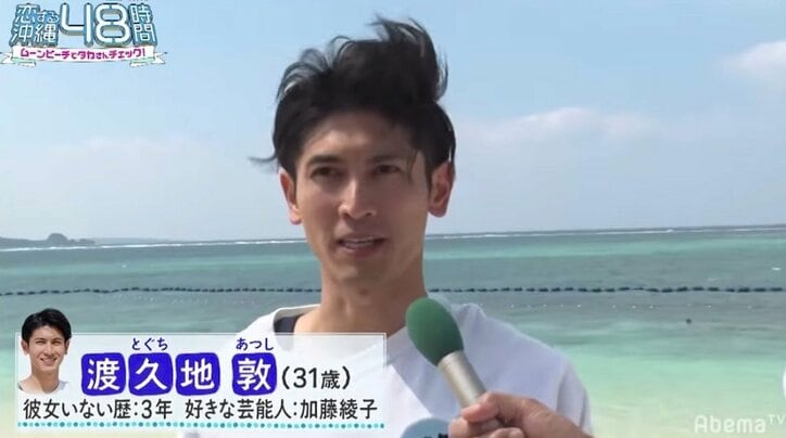 マッサージが得意なセクシー美女に元松山No.1キャバ嬢…“令和版ねるとん”参加メンバー16人を一挙紹介