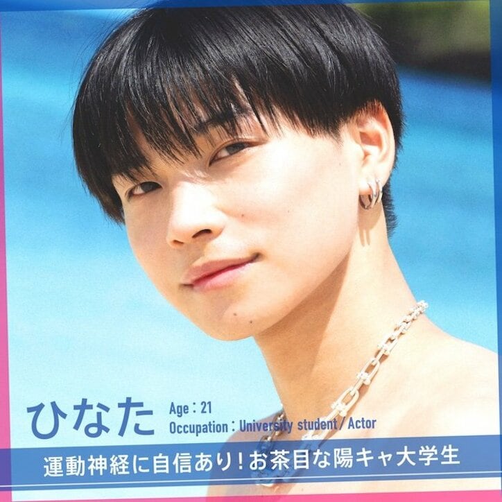 『シャッフルアイランド Season3』メンバー一覧まとめ プロフィールやSNS情報あり