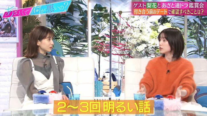 弘中アナ、田中みな実が求める初対面での恋愛トークに「気持ち悪い!」ドン引き顔
