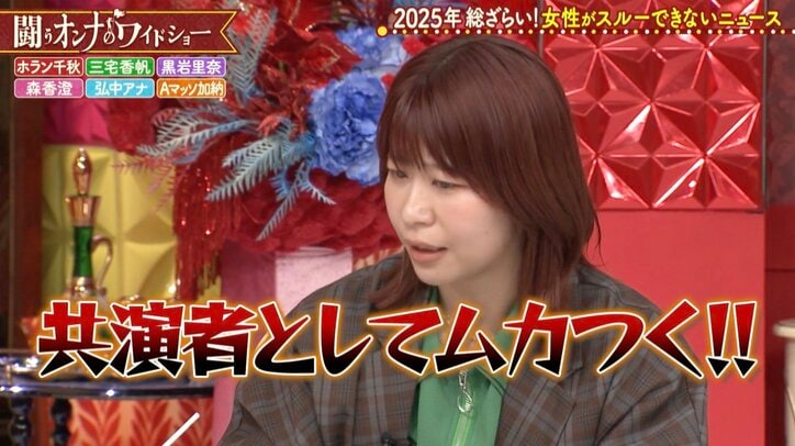 【写真・画像】森香澄、名前を並べられることがあった“受刑者”を明かし「共演者としてムカつきます」Aマッソ加納が怒り　2枚目