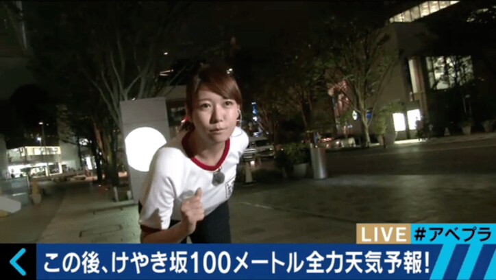 美人気象予報士、体操着姿で坂道を全力疾走 『全力坂にリベンジ!』