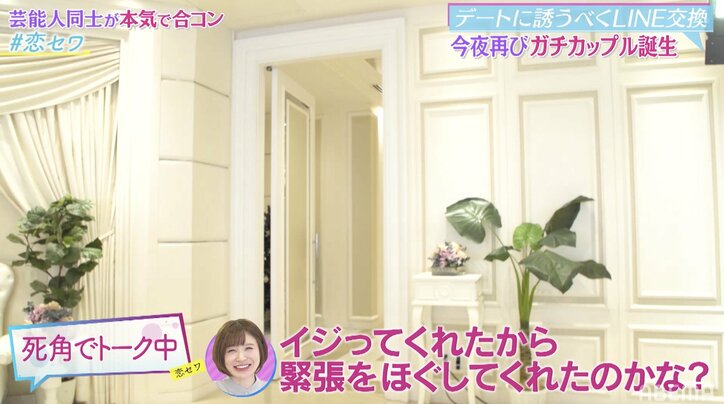 手島優、パンサー菅と合コンでカップル成立し大喜び「第一印象から決めていた」