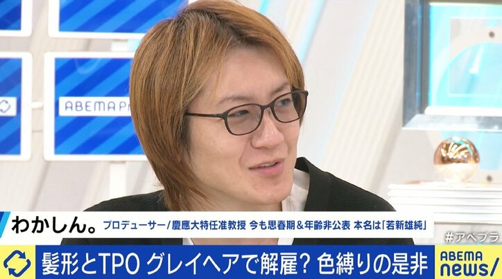カナダで“白髪”理由に女性キャスター解雇? 身だしなみ規定の是非は 若新雄純氏「ルールを崩すなら勝手な印象と向き合う覚悟が必要」