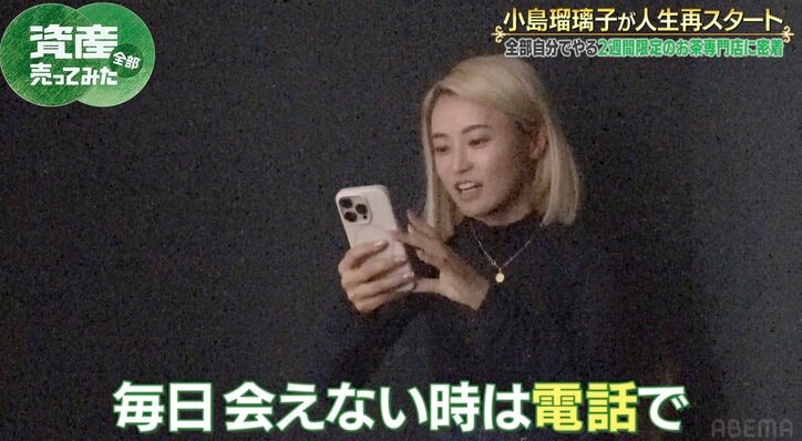 【写真・画像】「人生で一番長い1年だった」小島瑠璃子、亡き夫の一周忌を前に“お茶専門店”を実現「心の底からホッとした」　2枚目