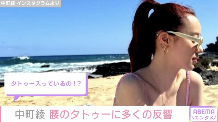 人気YouTuber中町綾、スタイル抜群な水着姿を披露 腰のタトゥーに注目集まる