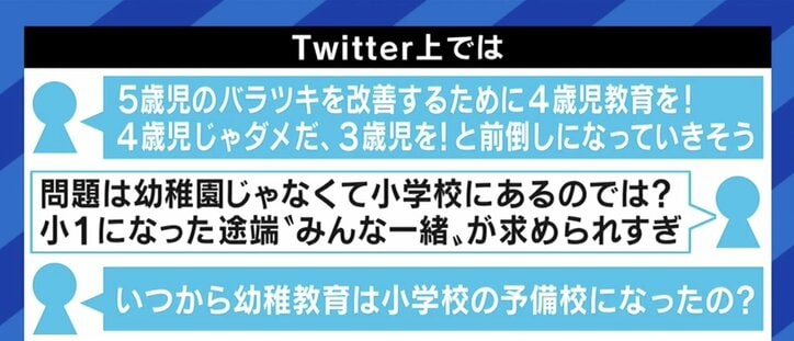 “小1プロブレム”への処方箋? 文部科学省が5歳の園児に新たな教育プログラム、狙いと効果は?
