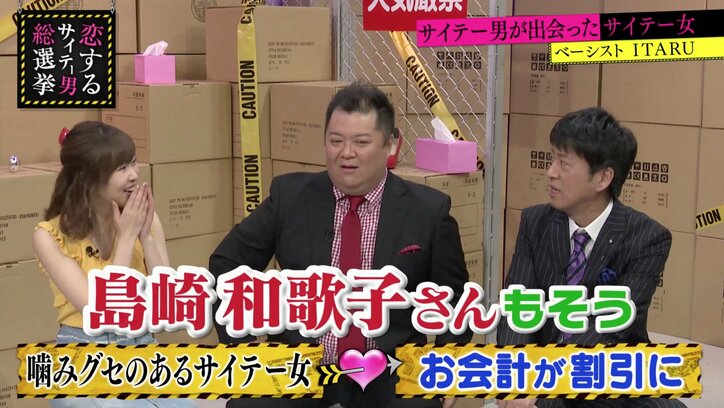 指原莉乃は酔うとどうなる? 「キャリアウーマンみたい」とブラマヨ驚き