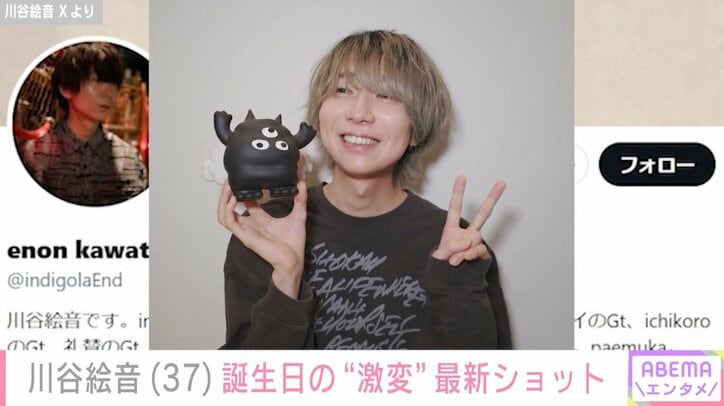 川谷絵音 Xより