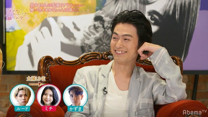 かずまとルード、アーティスト同志がひとりの女性をめぐり闘争心メラメラ?『オオカミちゃん』第4話