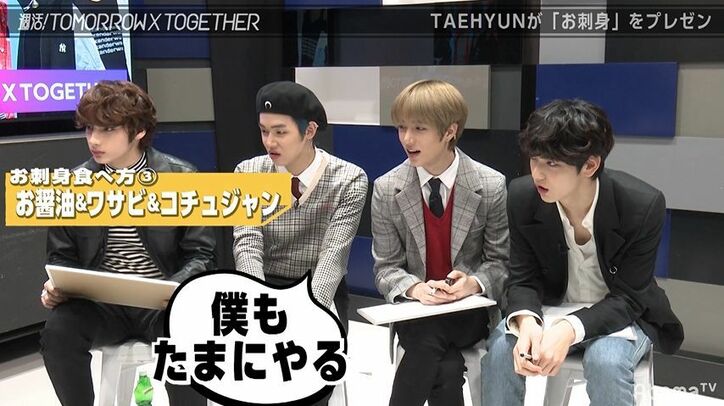 BTSの弟分・ TOMORROW X TOGETHER、ラーメンが好きすぎて匂いだけでも大盛り上がり「ヨダレが出ちゃう」