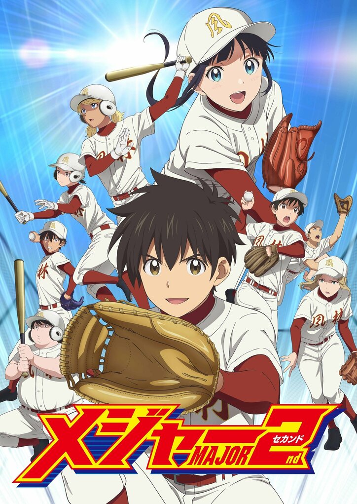 【2020年春アニメ一覧】放送日時・あらすじ・キャスト最新情報まとめ