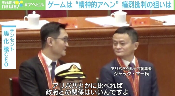 「ゲームは“精神的アヘン”」中国国営メディアが猛批判も…大手IT企業が難を逃れた理由