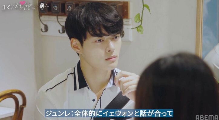 眞栄田郷敦似イケメン高校生と韓国人美少女の甘すぎるデートに「恋が始まる瞬間」の声『ロマンスは、デビュー前に。』#2『ロマンスは、デビュー前に。』#2