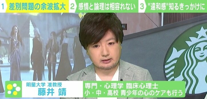 黒人差別問題でスターバックスもSNS広告停止 臨床心理士が指摘する「感情と論理は相容れない」難しさ