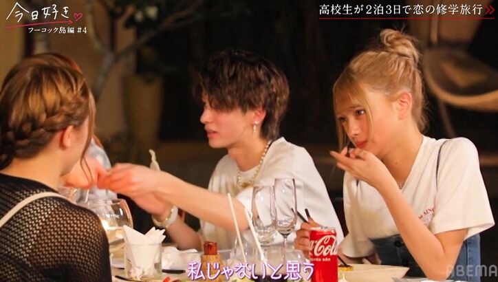 高1ギャルモデル「手を負傷してるから」片思いのイケメン男子に「あーん」をおねだり、目の前にいるライバル女子はガン見『今日好き』フーコック島編第4話